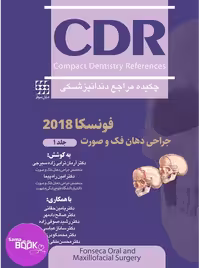 CDR جراحی دهان، فک و صورت فونسکا 2018 – جلد 1 (چکیده مراجع دندانپزشکی)