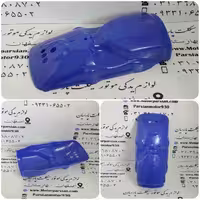 گلگیر عقب رنگی تریل XL ایرانی آبی WR