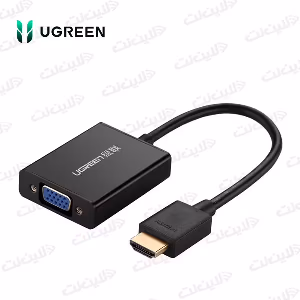 مبدل HDMI به VGA مدل 40233 یوگرین UGREEN