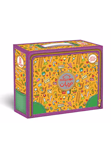 بسته کامل آموزش کودکان 3 تا 4 سال (مهد در خانه)