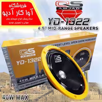 میدرنج 6 اینچ کیو اس QS  YD-1322