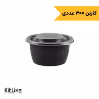 کاسه ماکروویوی پلی پروپیلن مشکی همراه با درب شفاف 500 میلی لیتری طب پلاستیک (کارتن 300 عددی)