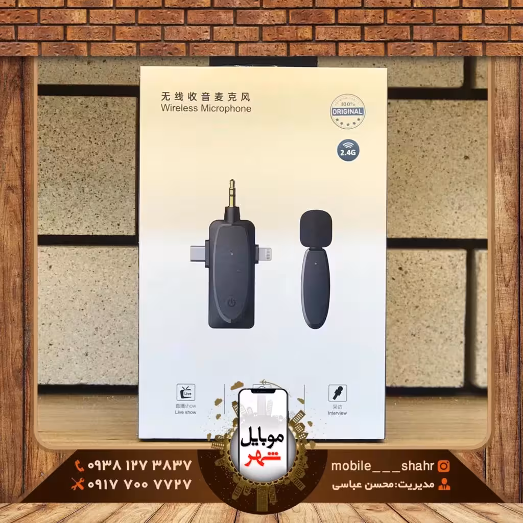 میکروفن بی سیم تولید محتوا 3in1