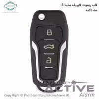 قیمت قاب ریموت‌ فابریک خودرو ساینا S