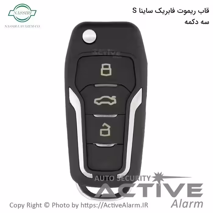 قیمت قاب ریموت‌ فابریک خودرو ساینا S