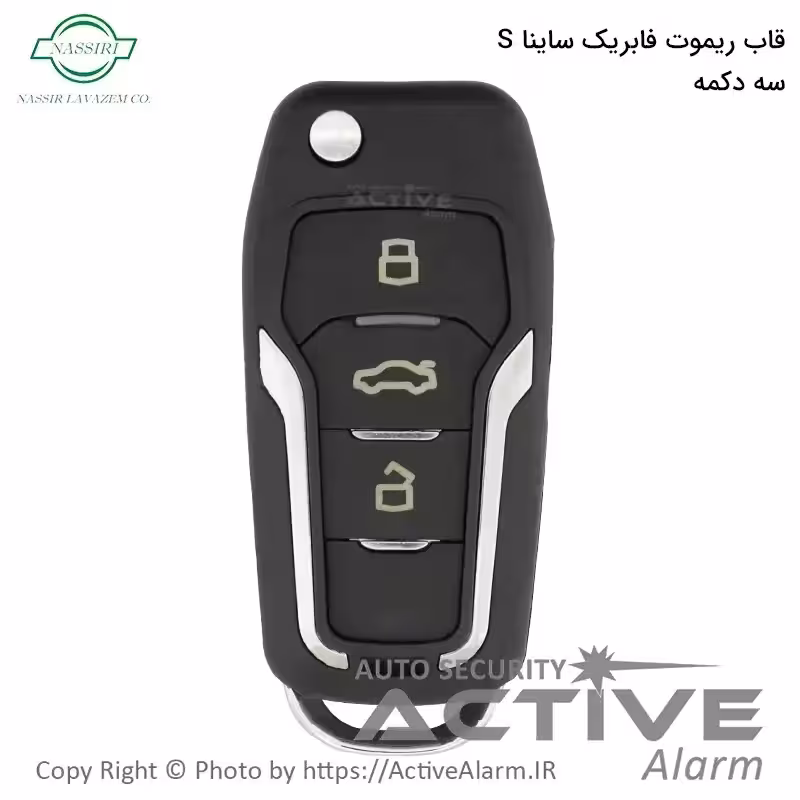 قیمت قاب ریموت‌ فابریک خودرو ساینا S