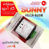 مبدل باند به ارسی سانی HLCR-825B  SUNNY