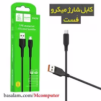 کابل شارژ میکرو دنمن Denmen D42V  فست