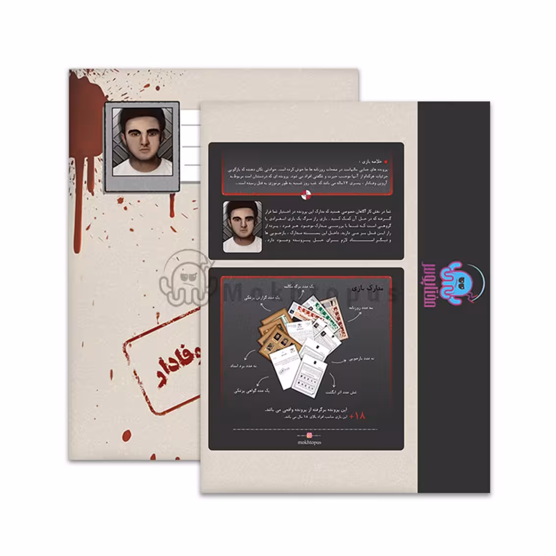 بازی برد گیم پرونده جنایی آروین وفادار