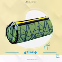 جامدادی برزنتی استوانه‌ای ام‌کاام