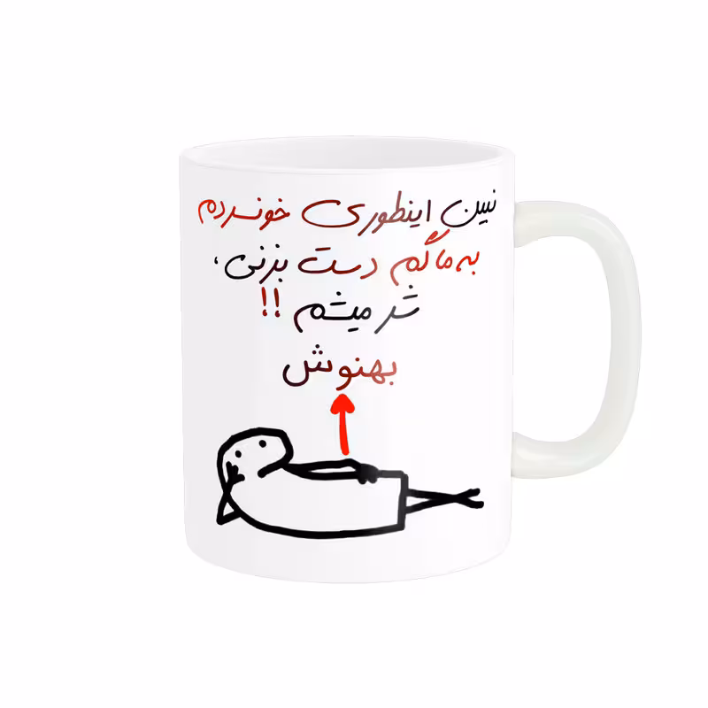 خرید ماگ-لیوان راسای  شر میشم اسم بهنوش