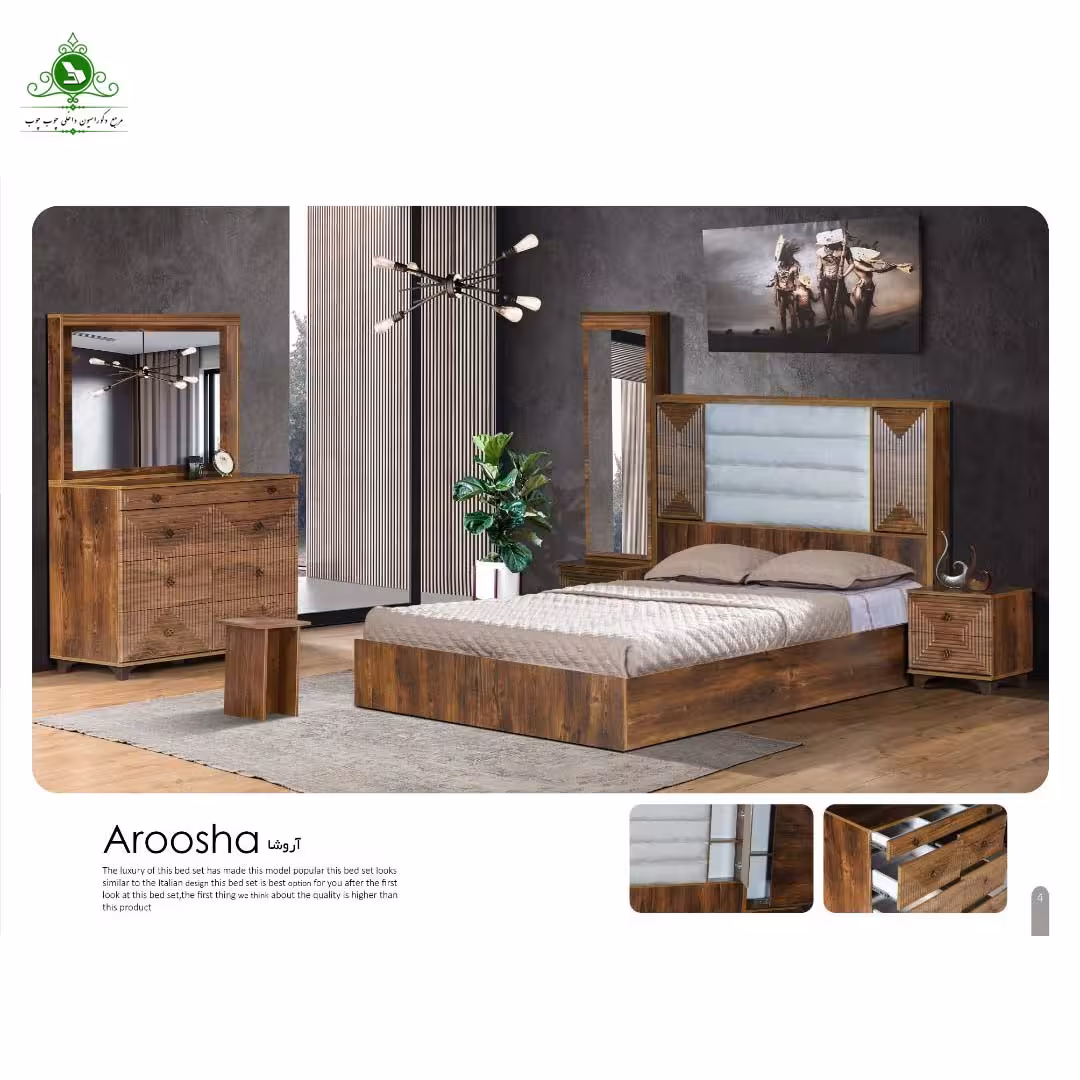 سرویس خواب کامل دو نفره مدل آروشا