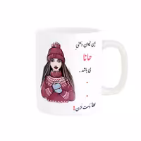 خرید ماگ-لیوان  لیوان شخصی  حانا کد 06600