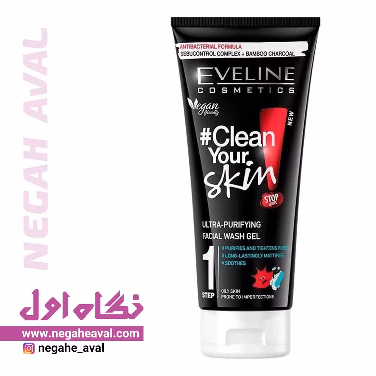 ژل شستشوی صورت کلین یور اسکین اولاین