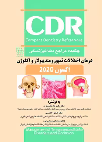 کتاب چکیده مراجع دندانپزشکی درمان اختلالات تمپورومندیبولار و اکلوژن CDR ,اکسن , دکتر رضوانه غضنفری , ویرایش2020 , نشر شایان نمودار