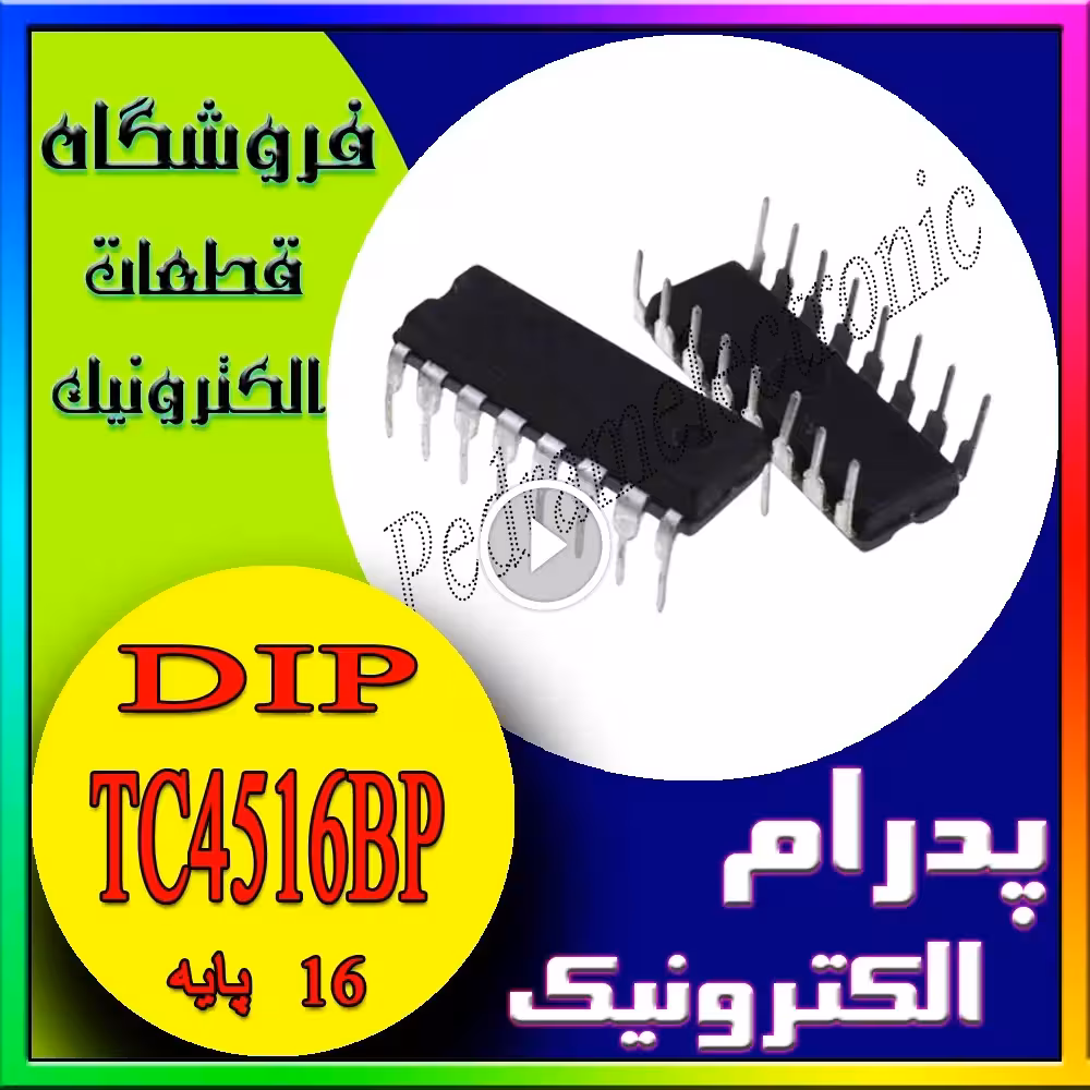 آیسی TC4516BP / CD4516 DIP-16 – شمارنده چهار بیتی سنکرون