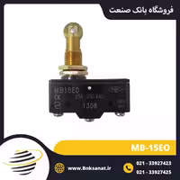 میکروسوئیچ 1308 TRS مدل MB-15EO