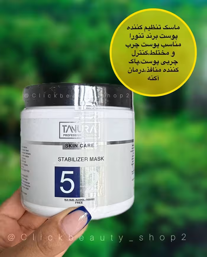 ماسک تنظيم کننده پوست چرب مختلط درمان آکنه تنورا stabilizer mask tanura