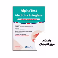 کتاب Alpha Test Medicina in inglese Esercizi commentati نویسنده di Stefano Bertocchi (Autore), Doriana Rodino (Autore), Carlo Tabacchi (Autore)
