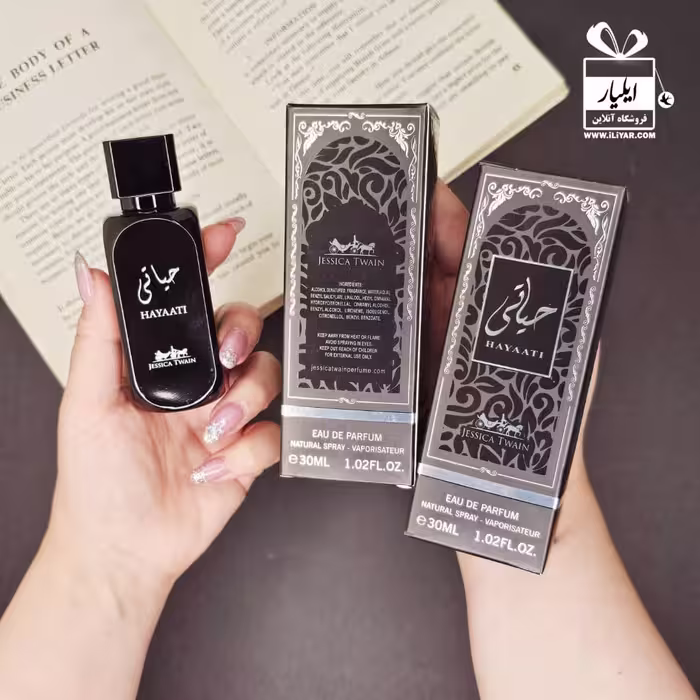 عطر ادکلن حیاتی HAYAATI جسیکا تویین - حجم 30 میل