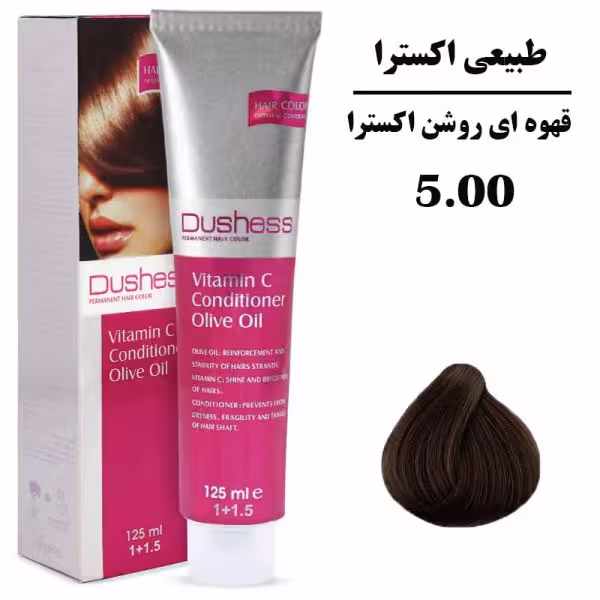 رنگ موی قهوه ای روشن اکسترا دوشس سری طبیعی اکسترا  شماره 5.00 DUSHESS