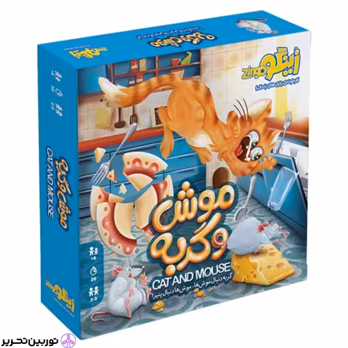 بازی موش و گربه زینگو