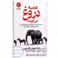 کتاب همه دروغ می گویند اثر ست استیونز داویدوویتس انتشارات آذربیان