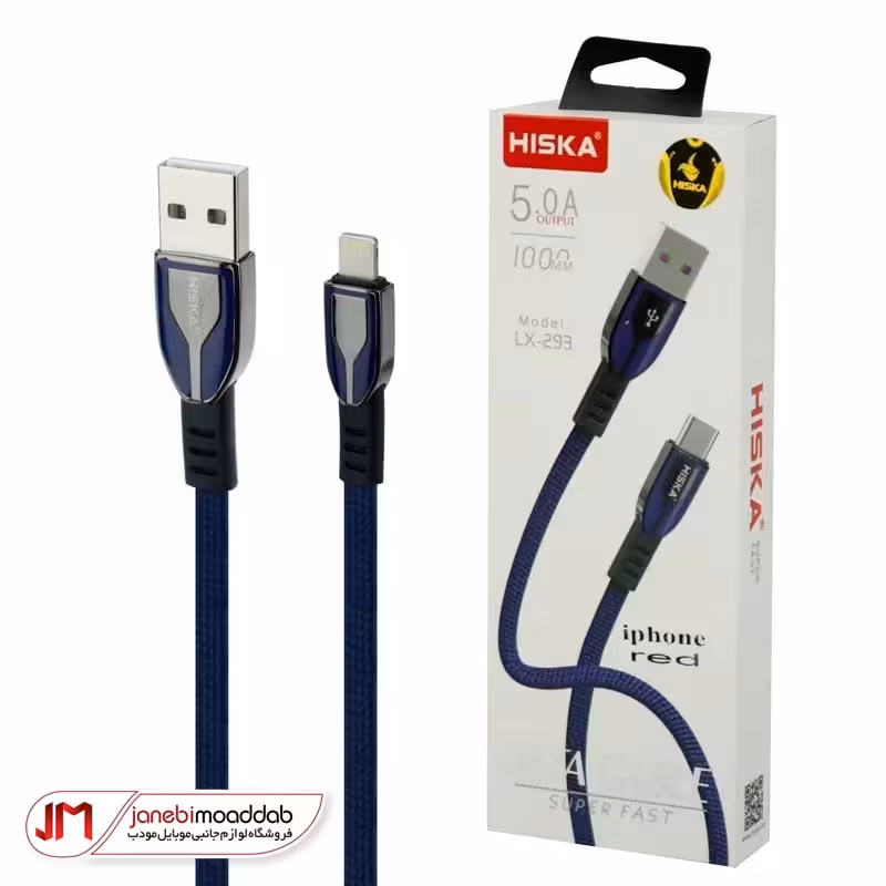 کابل شارژ هیسکا مدل LX-293