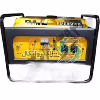 موتور برق بنزینی ار ام ای مدلRME8500D ا gasoline generator RME8500D