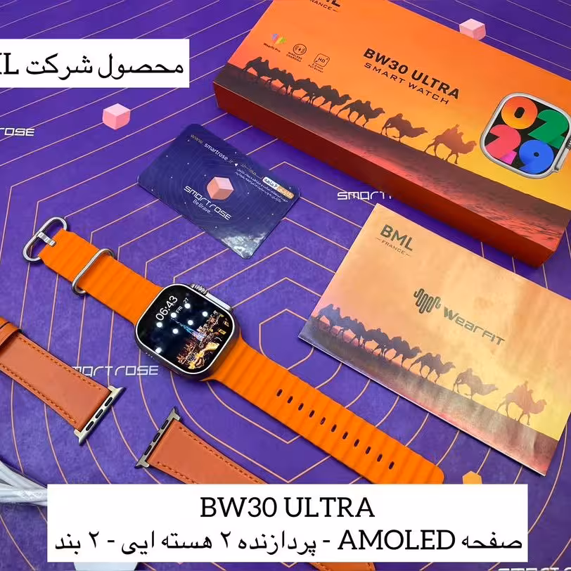 ساعت هوشمند BW30 Ultra، قطب نما فعال، پردازنده دو هسته ایی  ، هزینه ارسال رایگان،فروشگاه جاسپرمال