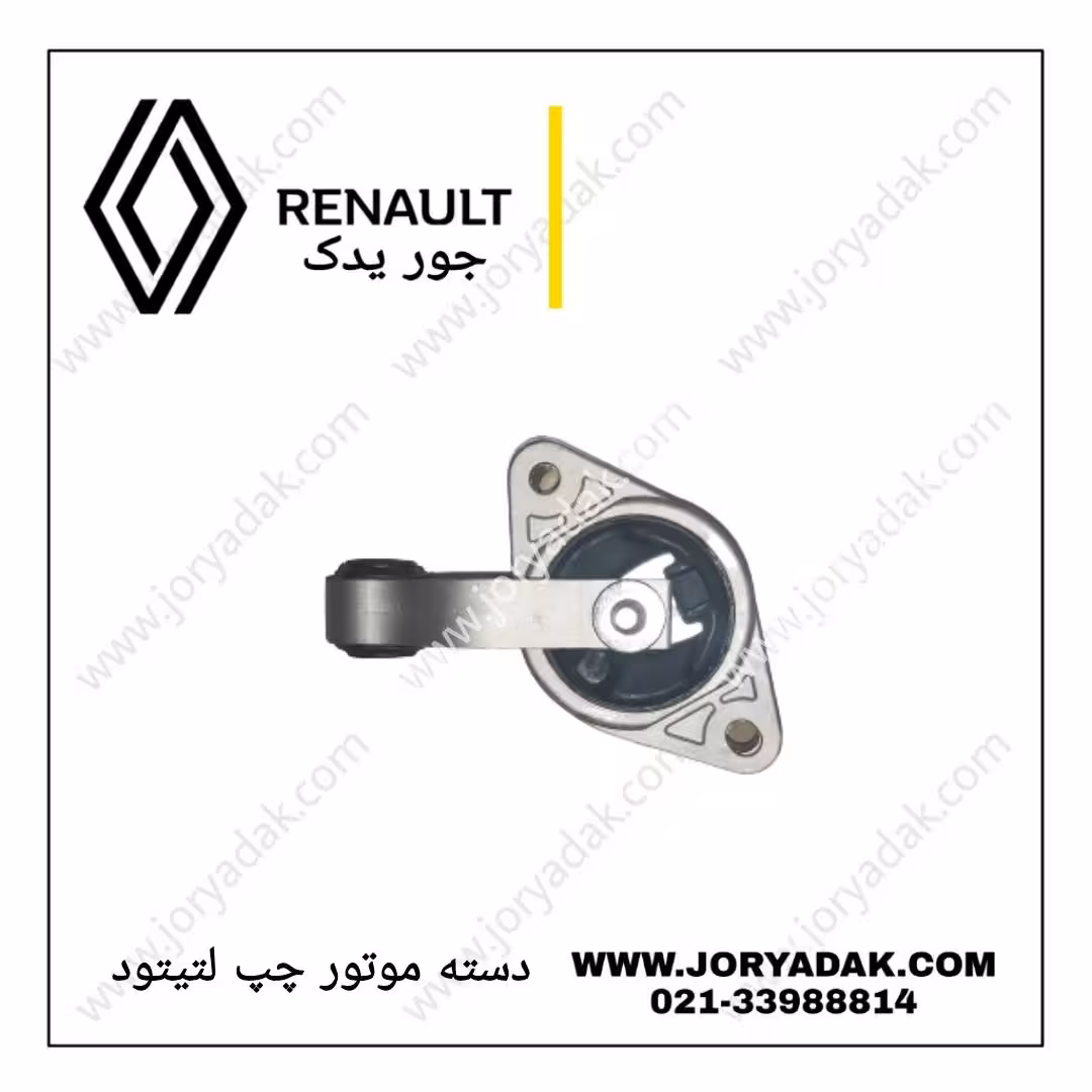 دسته موتور چپ لتیتود