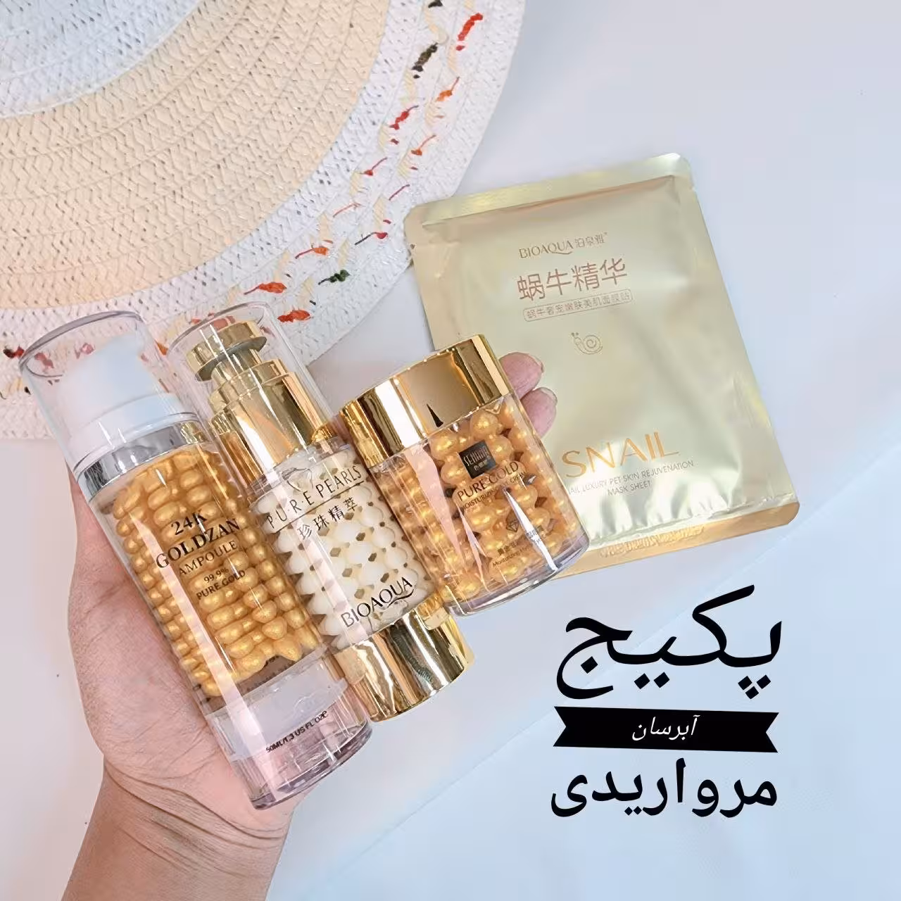 پکیج آبرسان مرواریدی 