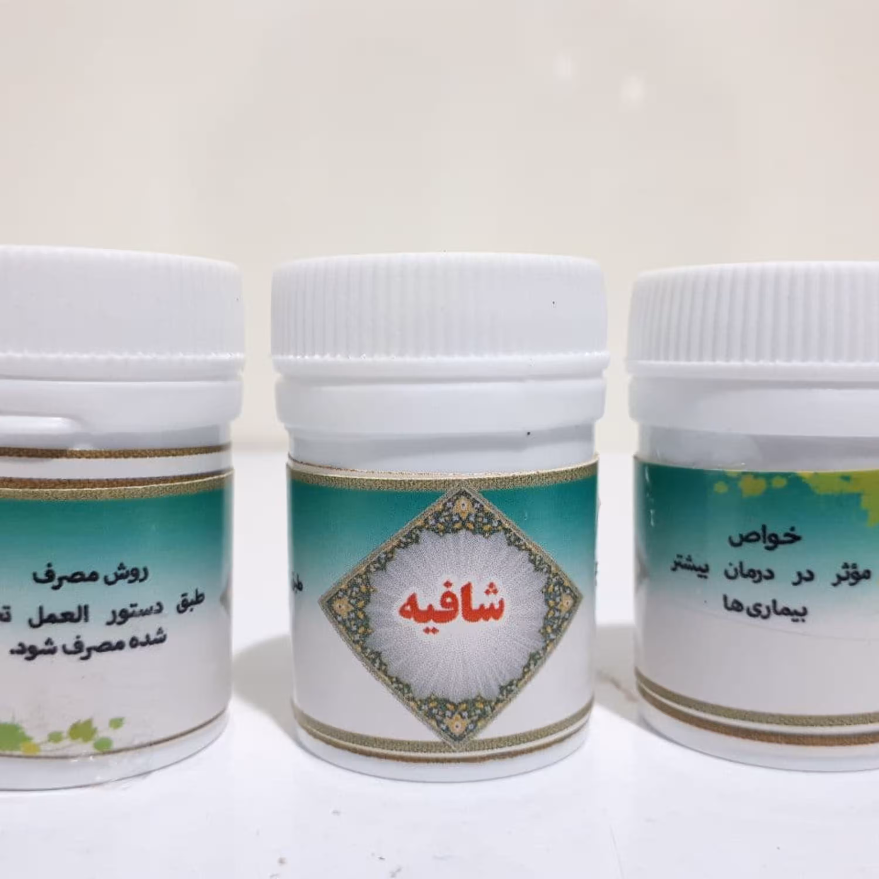 شافیه طب جامع