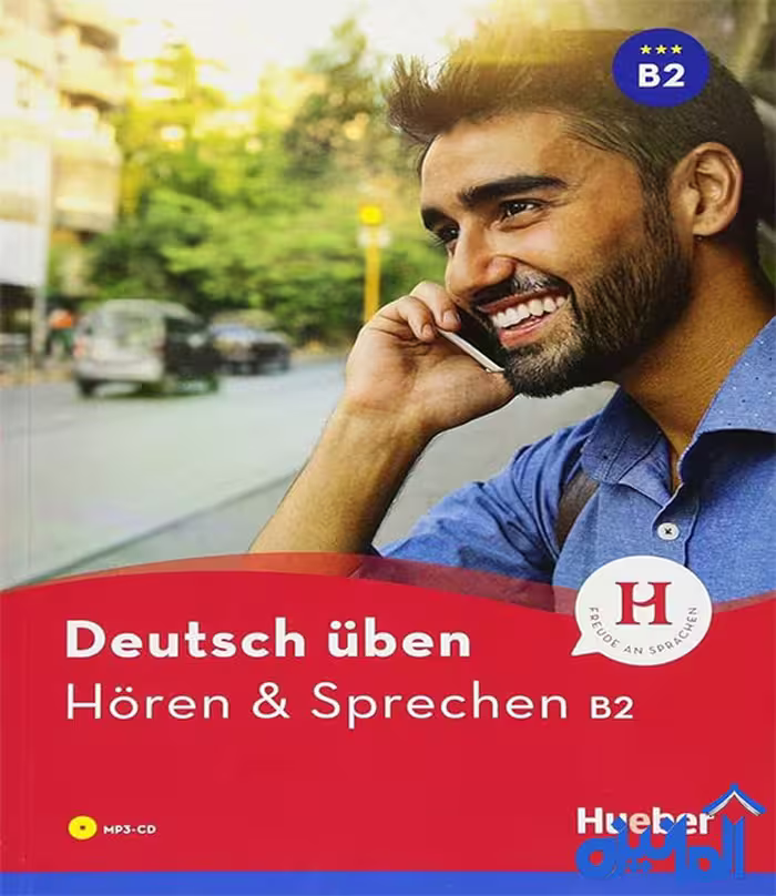 کتاب آلمانی Deutsch üben Hören und Sprechen B2، ویرایش جدید