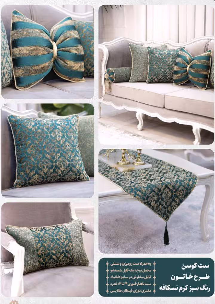 کوسن طرح خاتون رنگ سبز