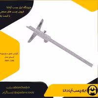 کولیس عمق سنج ورنیه اینسایز مدل 5001-1240