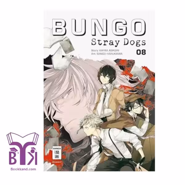 Bungo Stray Dogs 8