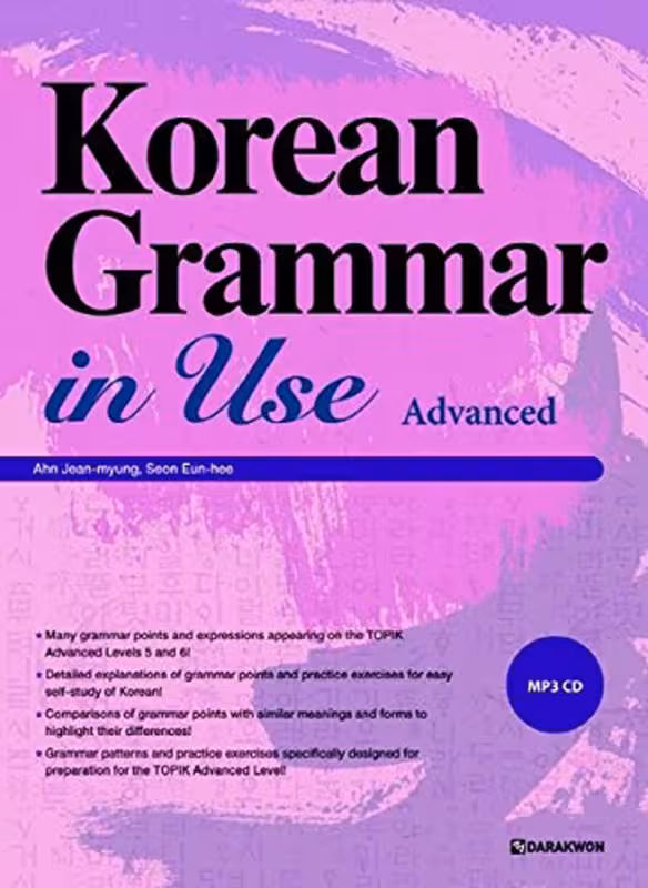 کتاب کره ای گرامر این یوز پیشرفته Korean Grammar in Use Advanced