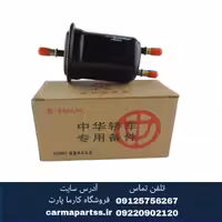 صافی بنزین برلیانس H330وH320