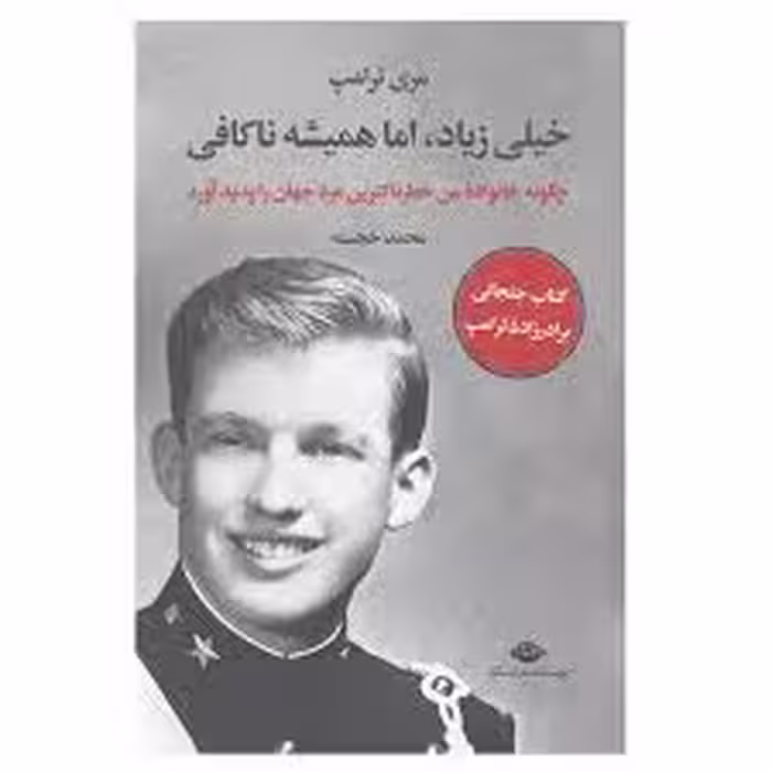 کتاب خیلی زیاد اما همیشه ناکافی نشر نگاه