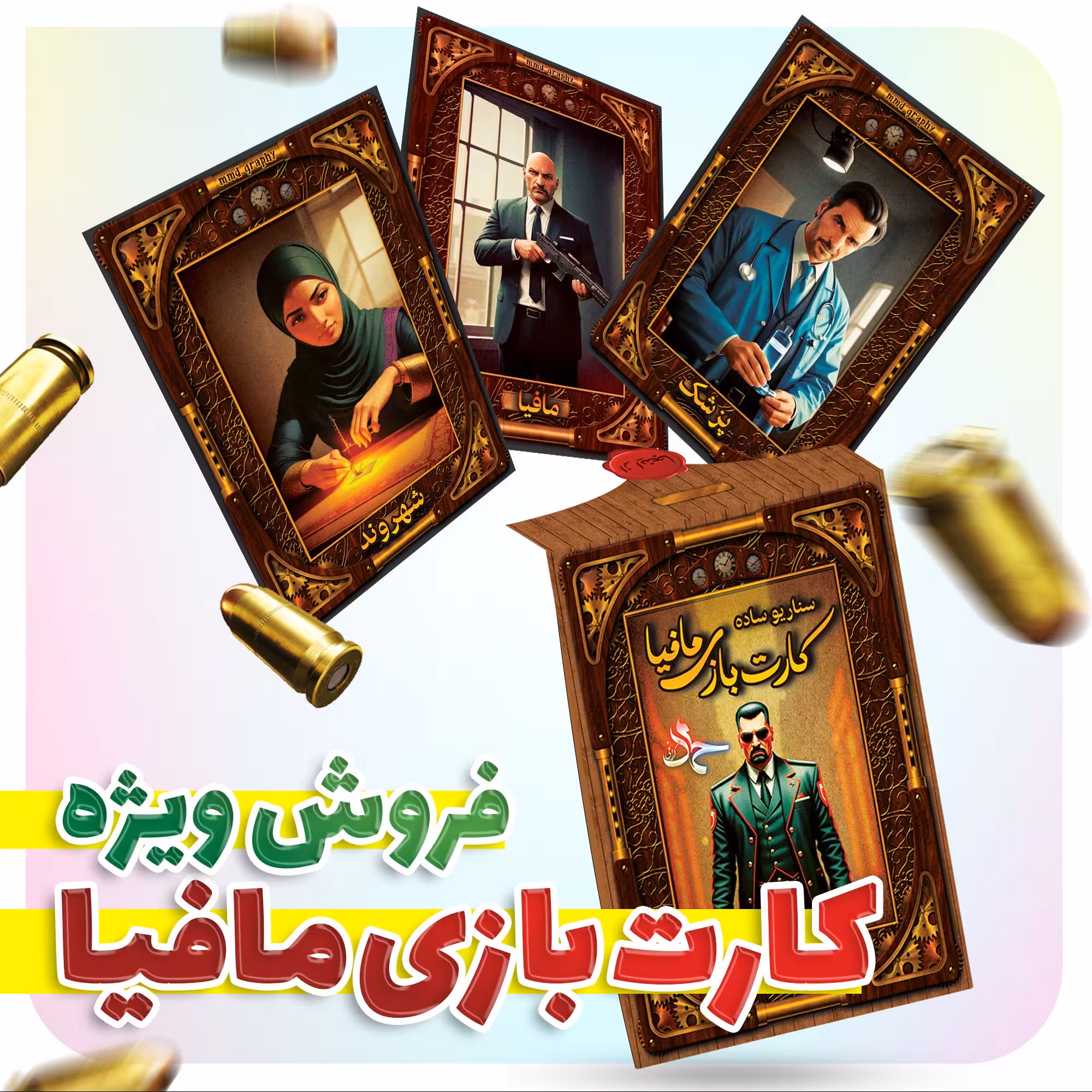 کارت بازی مافیا گلاسه با کیفیت چاپ عالی مدل کلاسیک