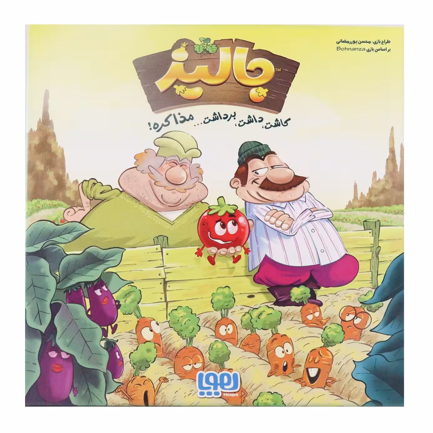 بازی فکری هوپا جالیز