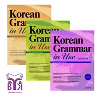 مجموعه کتاب Korean grammar in use