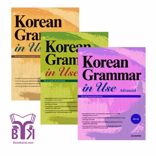 مجموعه کتاب Korean grammar in use