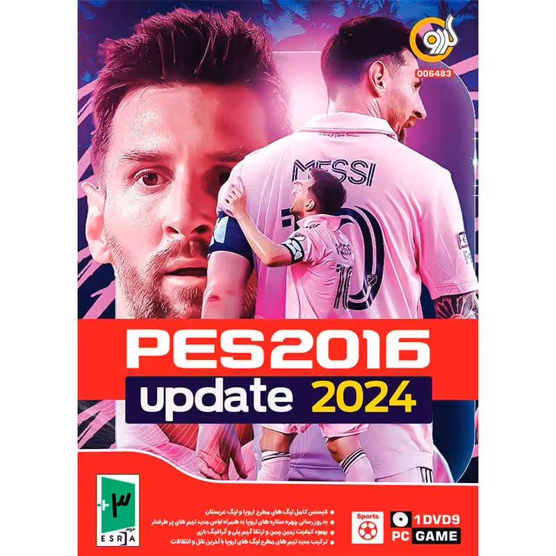 PES 2016 Update 2024 PC 1DVD9 گردو