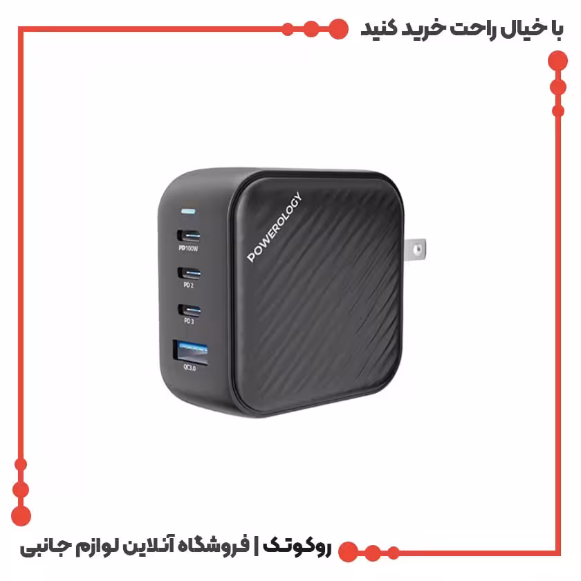 شارژر دیواری 100 وات پاورولوژی PWCUQC006-BK