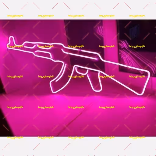 تابلو نئون فلکسی اسلحه یا تفنگ کد 16615