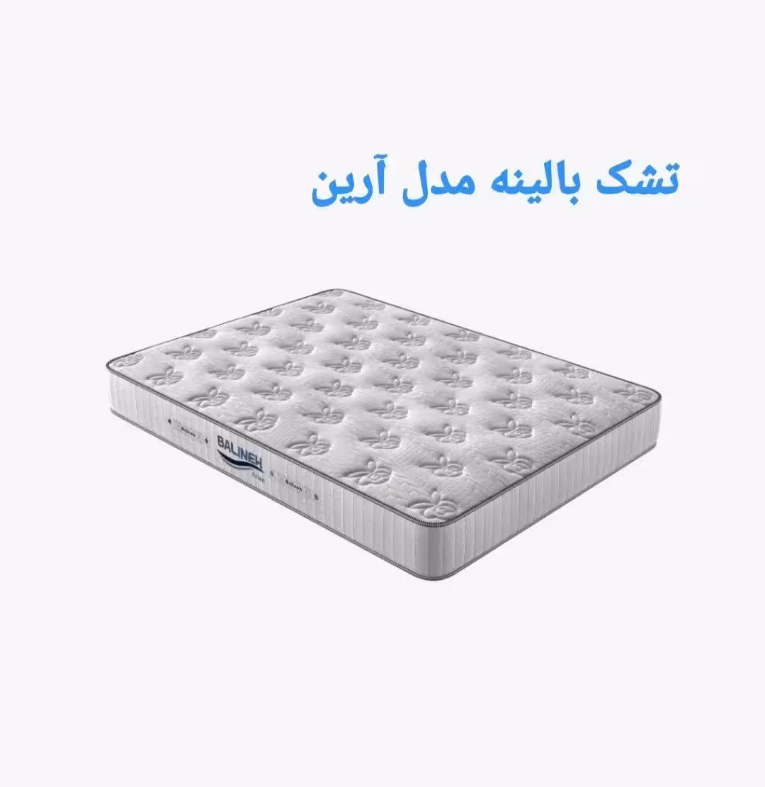 تشک بالینه مدل آرین 180×200