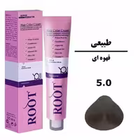 رنگ موی قهوه ای روت ROOT سری طبیعی شماره 5.0 حجم 120 میلی لیتر