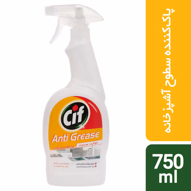 اسپری تمیز کننده سطوح آشپزخانه سیف آنتی ‌گریس ۷۵۰ میلی لیتر
